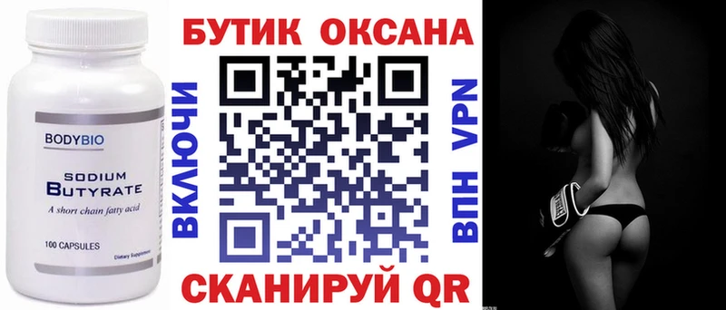 KRAKEN ТОР  Оханск  БУТИРАТ жидкий экстази 