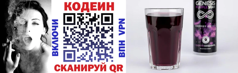 Кодеиновый сироп Lean напиток Lean (лин)  кракен зеркало  Оханск 
