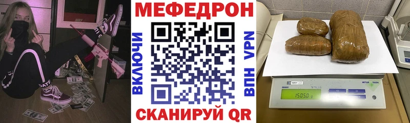 Мефедрон  Оханск