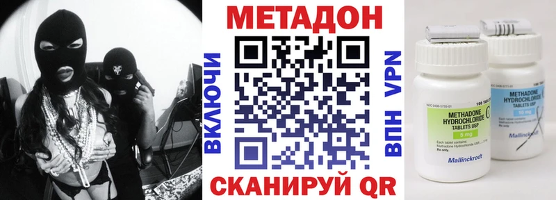 Метадон VHQ  Оханск 
